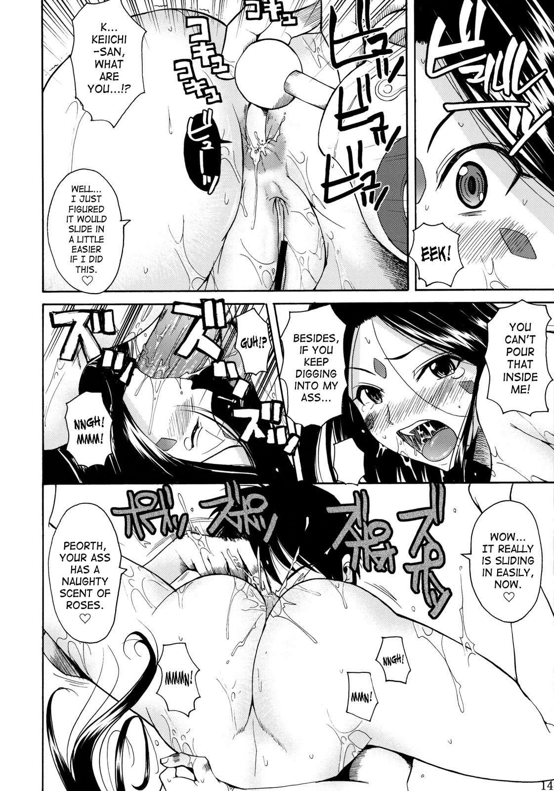 Ah! My Goddess Dj - Rapture Rose Chapter 1000 Page 15